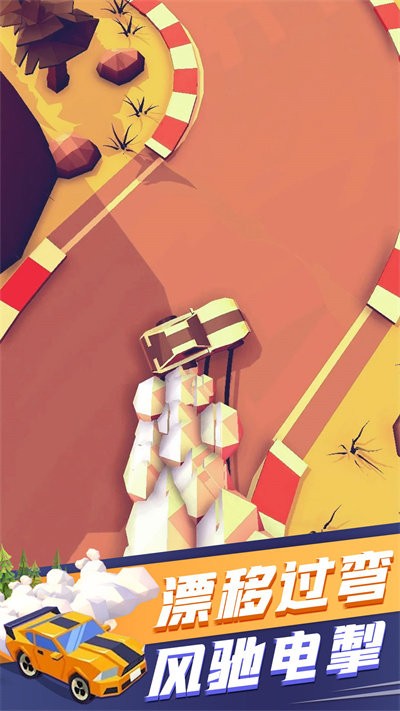 出租车速跑官方版的图册