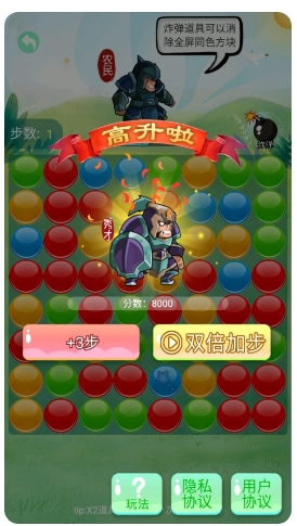 豆丁大闯关的图册