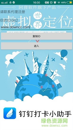 追光助手随心的图册