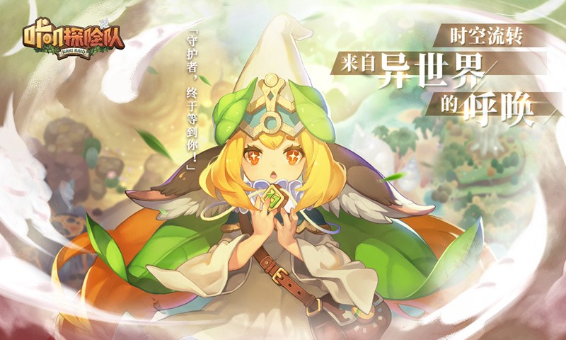 咔叽探险队公测版的图册