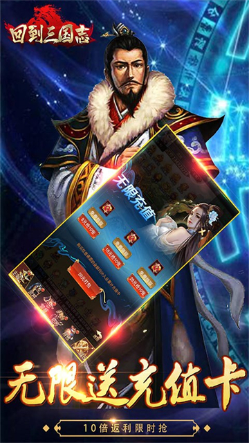 回到三国志的图册