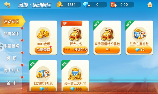 途游中国象棋正版的图册