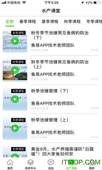 鱼易(水产养殖)的图册