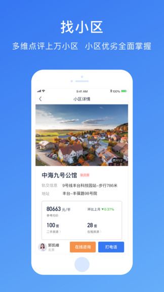 存房最新版的图册