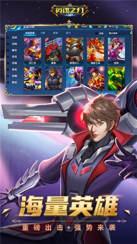 英魂之刃qq登录版的图册