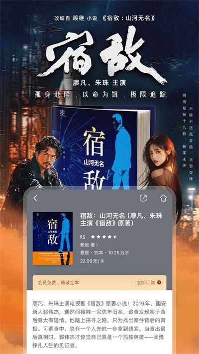 咪咕阅读app的图册