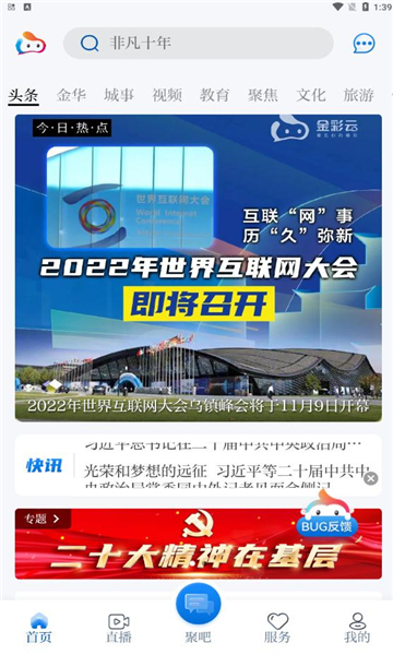 金彩云客户端的图册