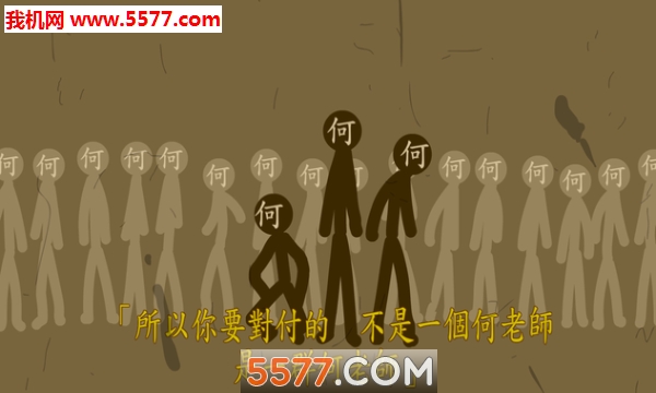 猎杀何老师dlc安卓版的图册