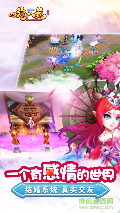 炫趣手游平台四海八荒的图册