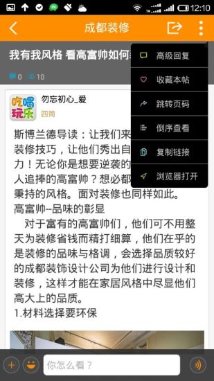 成都我爱吃喝玩乐的图册