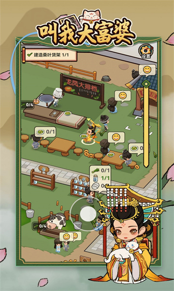 叫我大富婆最新版的图册