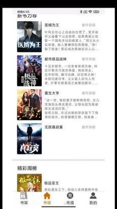 知己小说的图册