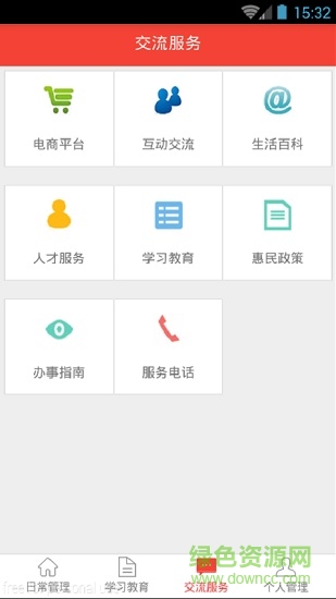 利州党建的图册