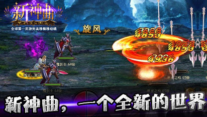 新神曲游龙版登陆器的图册