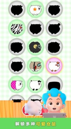 奔跑吧！仓鼠的图册