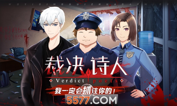 裁决诗人安卓版的图册