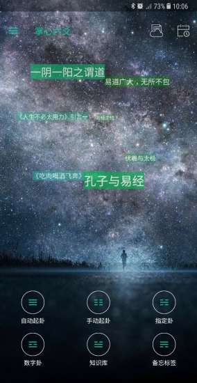 掌心六爻的图册