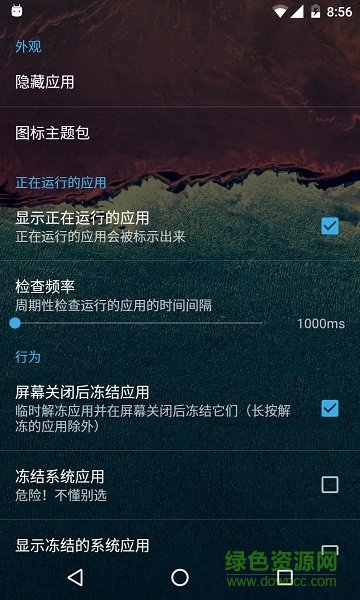 冷桌面pro的图册