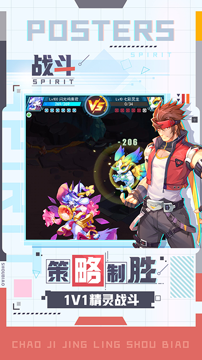 超级精灵手表无敌版的图册