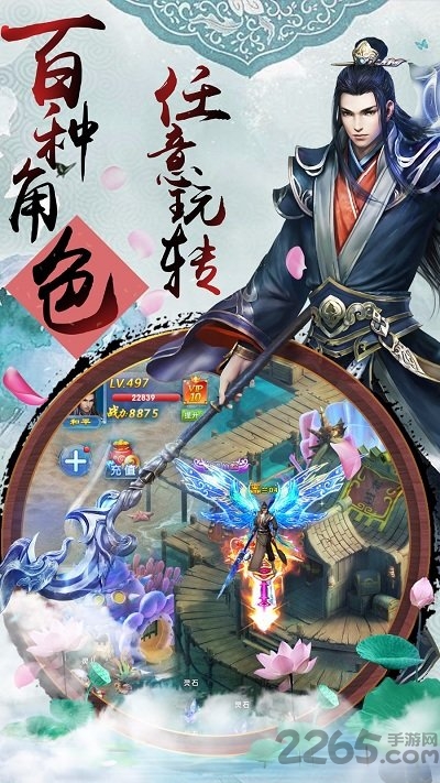 万古仙踪无限钻石版的图册