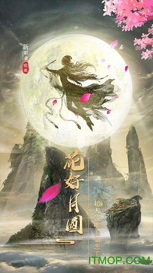 华为新仙魔九界手游的图册