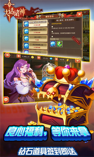 大话诸神手游九游版的图册