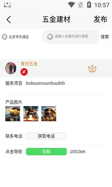 广告部落官方版的图册