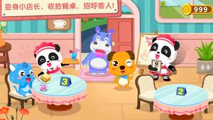 奇妙咖啡餐厅的图册