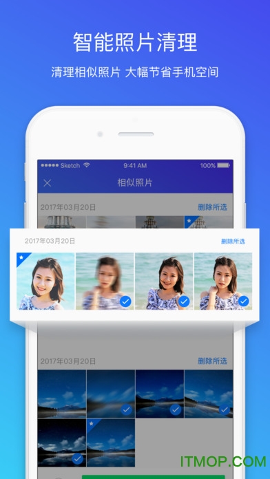 腾讯QQ安全管家app的图册