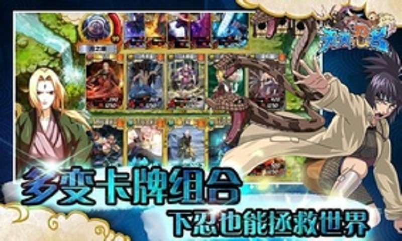 天天忍者的图册