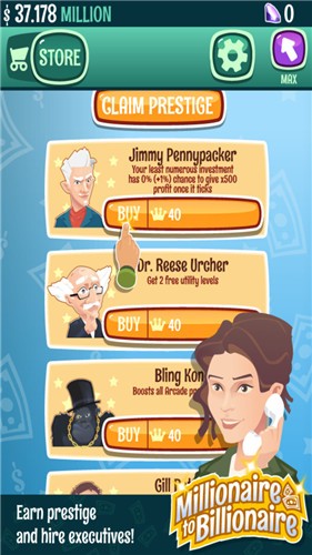 百万富翁大亨的图册