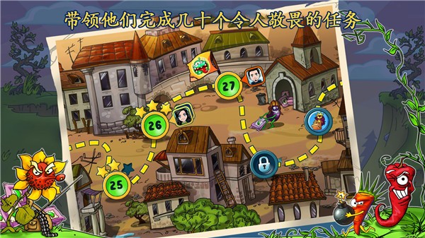 僵尸花花保卫战的图册