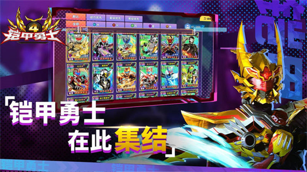 铠甲勇士4tv版的图册