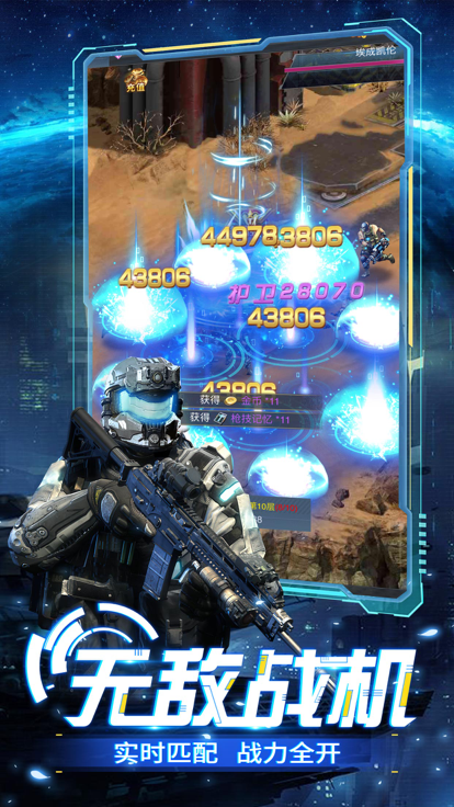 战机凯旋手游的图册