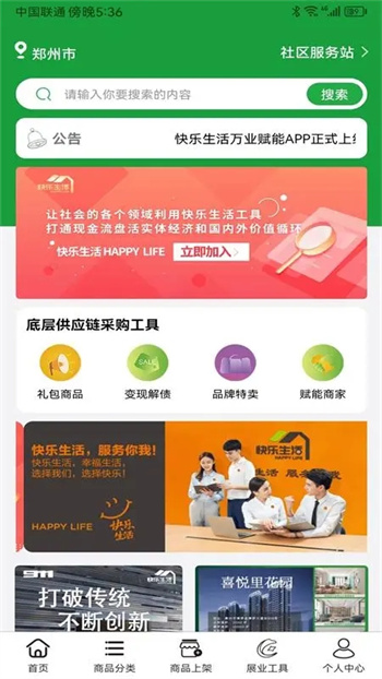 快乐生活的图册