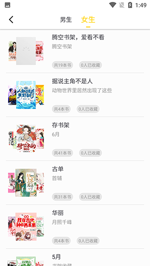 夜猫免费小说的图册