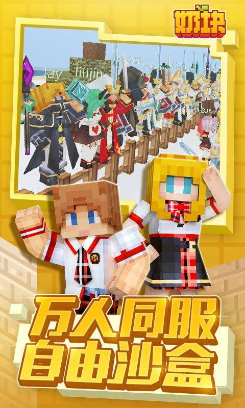 奶块六一版本的图册