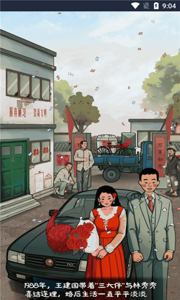 村口过庙会安卓版的图册