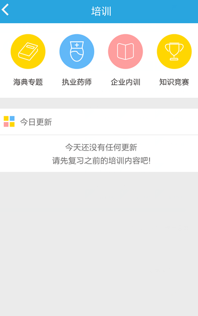 药店小蜜的图册