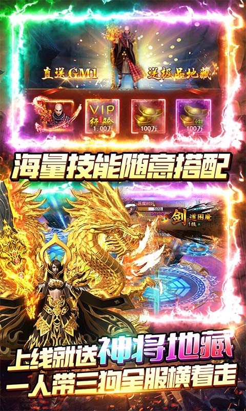 无限冲击满GM百万代币的图册