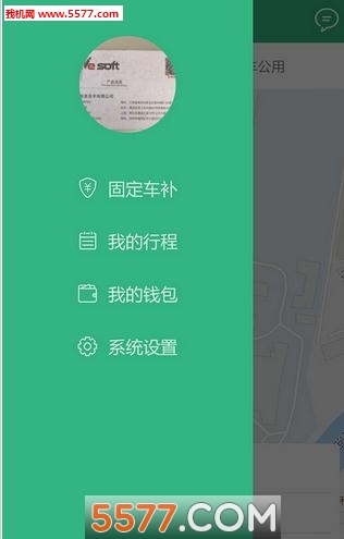 乘龙出行官方版的图册