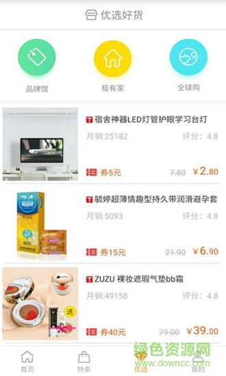 拿券儿邀请券的图册