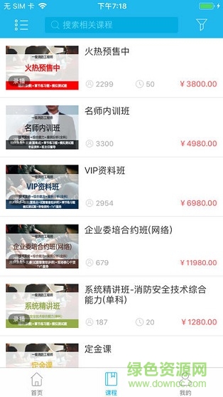 中财建讯微课堂的图册