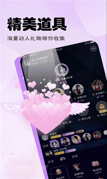 语音营地安卓版的图册