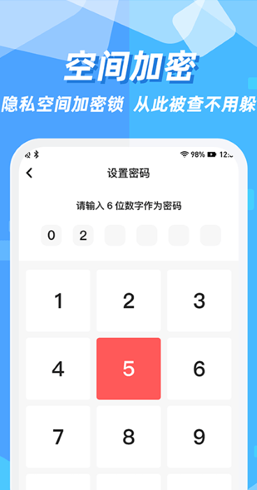 隐藏应用app(隐藏应用图标软件)的图册