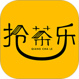 抢茶乐app最新版