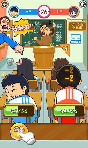 同桌大战游戏的图册