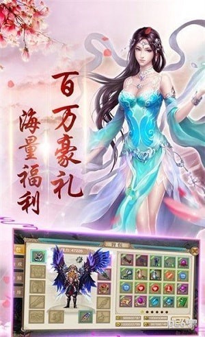 问鼎仙域的图册