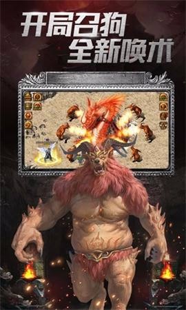 复古单职业超变手游的图册