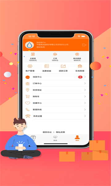 太享福利社安卓版的图册